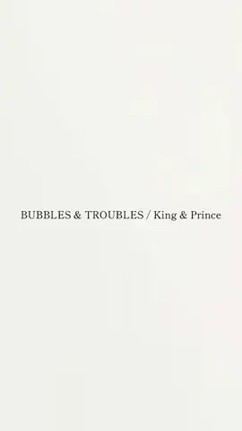 King & Princeのサブスク解禁されてない曲を載せていこうと思います😌 #KingandPrince #BUBBLESANDTROUBLES @King & Prince_UM 