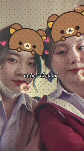 #ฟีดดดシ 