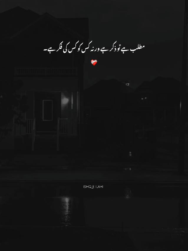 part 28 🌚مطلب ہے تو ذکر ہے #deeplines #UrduQuotes #foryou #foryoupage #fyp 