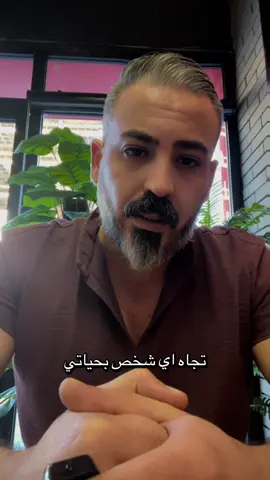 #نصائح #اغاني  #العراق #رساله  سد الباب بوجهة بهيج لحظه لا تضعف وتحن وتستقبله لان راح يرجع يكسرك  اذا رجعت معناها انت تستاهل الصراحه 