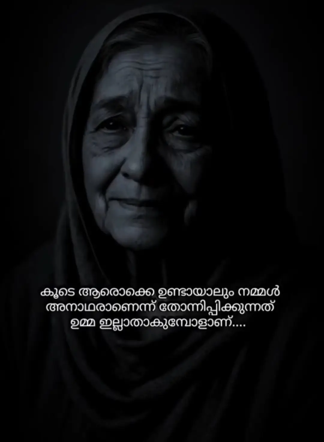 #ബന്ധങ്ങൾമനോഹരമാവട്ടെ🕊️🕊️💞💞💞💞 #Basheer #pmb #ഉമ്മ 