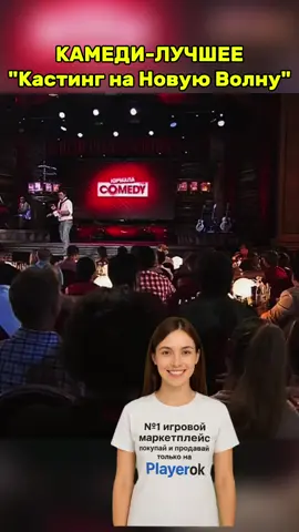 #шоу #смех #камедиклаб 