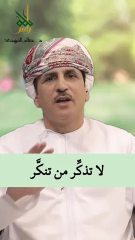 دكتور صالح الفهدي دائما في طرحه يلامس الوجدان 