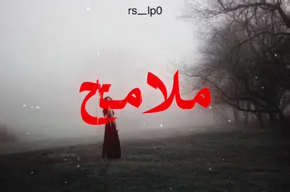 #دنيا_مابيها_ملامح #تصميم_فيديوهات🎶🎤🎬 #اغاني_مسرعه💥 #اغاني_عراقيه_مسرعه💥🎧 