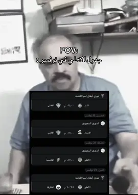 ارحمونا ! #foryoupage #foryou #fyp #viral #سونمر💎 