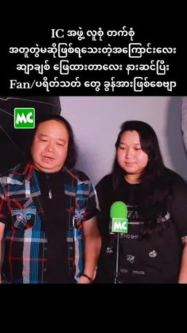 #ချစ်စမ်းမောင် #creatorsearchinsights2025 #foryour #fypシ゚ 