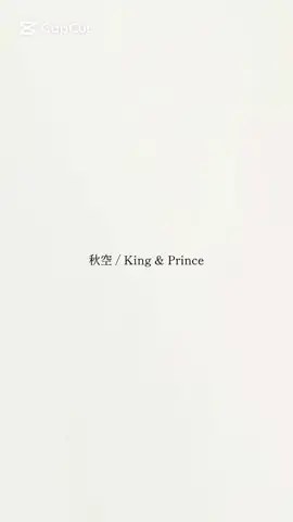 #KingandPrince #秋空 @King & Prince_UM 