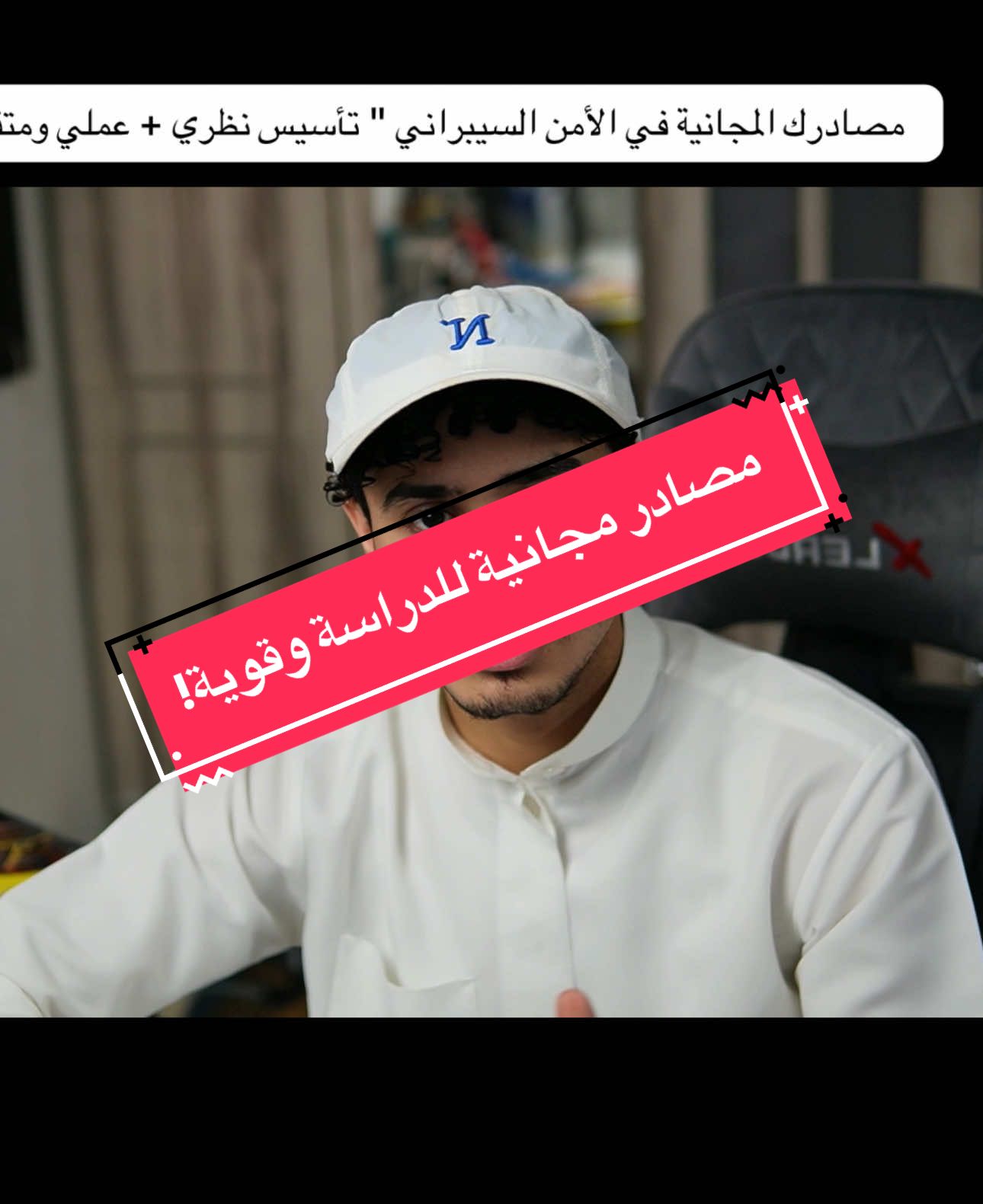 ثريد القنوات بالكامل موجود على حسابي في منصة X بنفس يوزري هنا واتمنى لكم التوفيق #cybersecurity #networking #tecnologia #linux #technology 