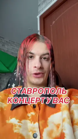 Иван Золо — шоу-мен, тик-токер, певец, стример и лайкер едет в ваш город!  Концерты Вани собирают тысячи зрителей, это — настоящее шоу, которое нельзя пропустить!  🎫 Билеты тут ZOLOTOUR.RU