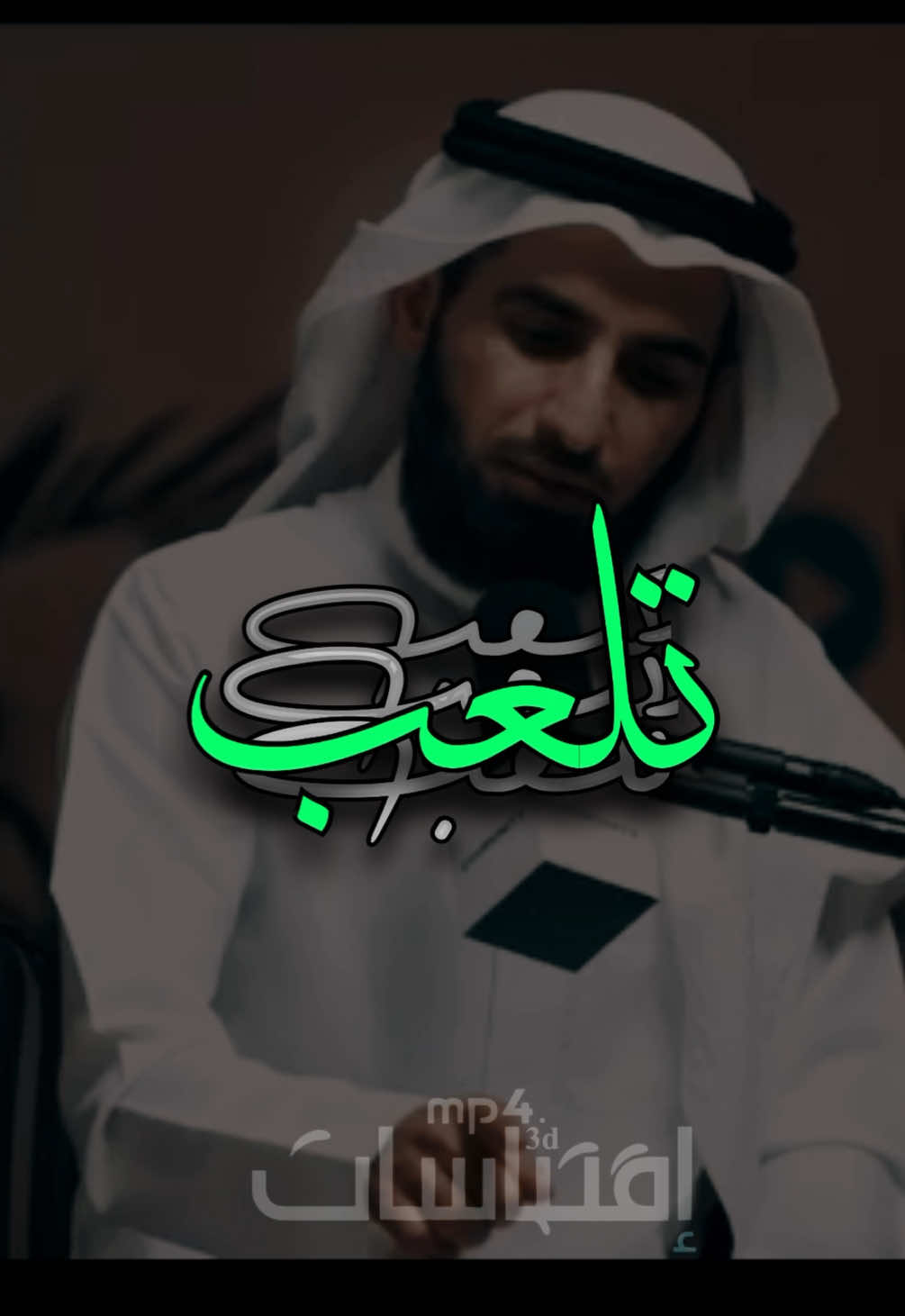 النعيم لا يدرك بالنعيم ❤️ #اقتباسات #fyp #بودكاست #ياسر_الحزيمي #تطوير_الشخصية #اكسبلور 