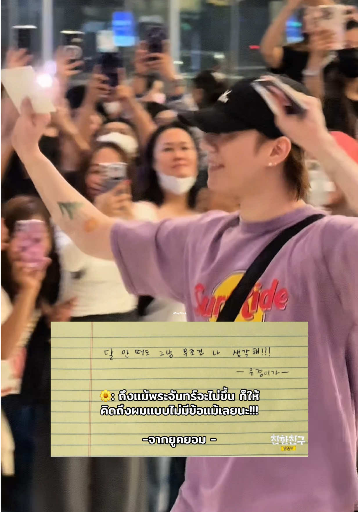 มีน้ำตาเป็นจำนวนมากก😭 #yugyeom 