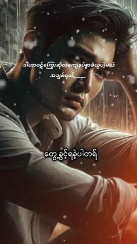 #ရောက်ချင်တဲ့နေရာရောက်😥😥😥😥😥😥😥😥😥😥😥😥😥 