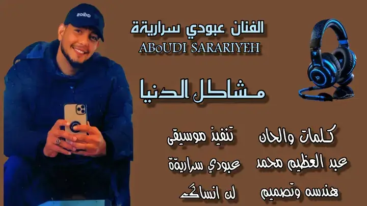 #المبدع_عبودي_سراريه_2025 #جخو،الشغل،دا،يا،عالم،➕_❤_📝✌️🌍🦋 #سودانيز_تيك_توك_مشاهير_السودان🇸🇩 #مشاهير_تيك_توك_سودانيـز🇸🇩 #الشعب_الصيني_ماله_حل😂😂 #محظور_من_الاكسبلور🥺