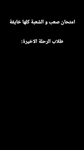 و تكون مادة علمية #succession #theme #رابع_علمي #اعدادية #طلاب 