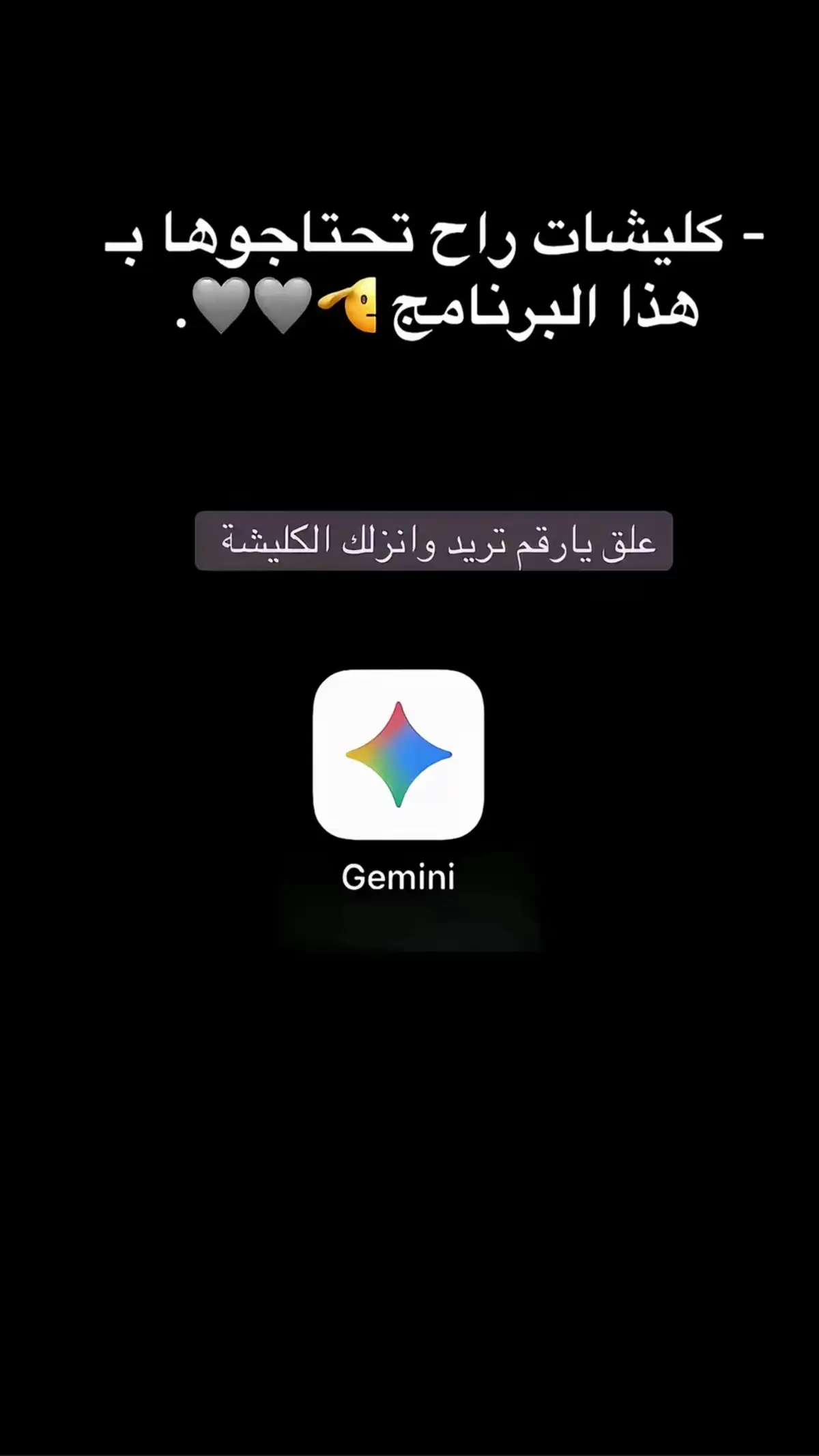 #ترند #جيميني #فارس_سعد #najaf #النجف 