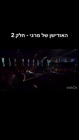 @Mergui @mergui972 #פוריוישראל #fyp #הכוכבהבא #ישראל 