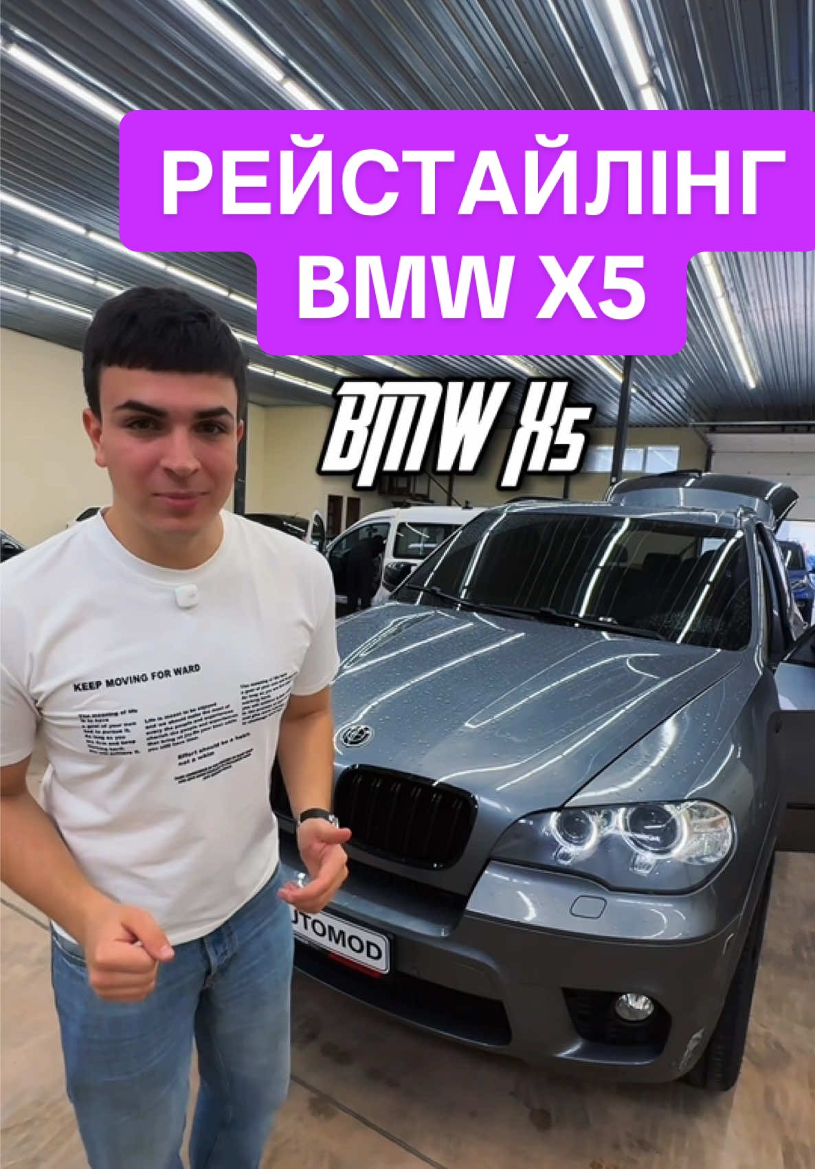 Встановили підсвітку салону в BMW X5 E70 🔥 Для рестайлінгу свого авто, звертайтесь до нас 🤝 Робимо таке під ключ по всій Україні та в Європі 🇺🇦🇪🇺