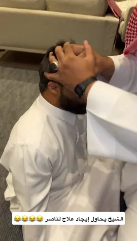 #الشيخ_ابوبلال #الشيخ_ناصر #funny #explore #اكسبلور 