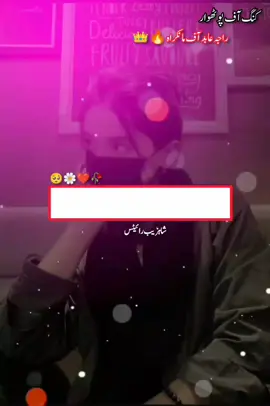 رب اوئے پیار دی خاطر بنائی دنیا توں کیوں پیار توں نفرت دلدار کرنا ایں🥺💔🥀 #support_me #5m #viewsplz #foryou #foryoupage #plzdontunderviewsmyvedios #viralvideo #iwanttogrowmyaccount #viewsproblem💔😔 #pothwari_sher #pothwarisher #pothwari #sher #satti #chuadhary_shahzaib4594 