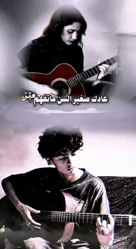 عادك صغير السن ماتفهم #مصمم_فيديوهات🎬🎵 #مجرد_ذووقツ🖤🎼 #قصائد_واشعار #تصميمي🎬 #tiktokindia 