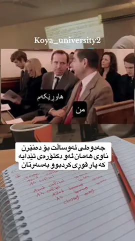 حسبی اللە🙂#koyauniversity #zankoykoya #ئەکتیڤبن🥀🖤ـہہـ٨ــہ #داخیلیەکانی_زانکۆی_کۆیە💚❤ #foryoupage @CapCut @TikTok 