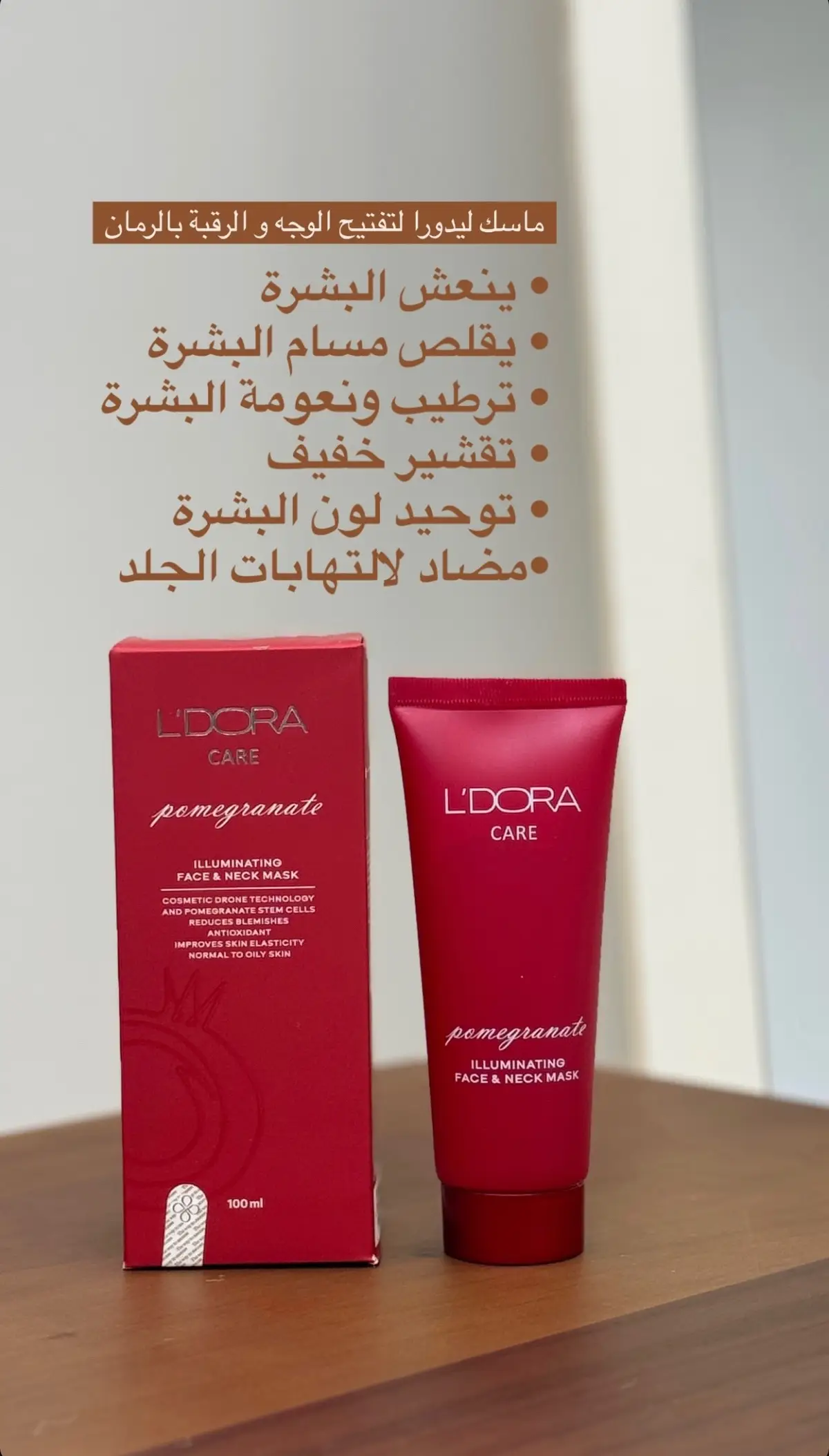 ماسك الرمان  تونر الرمان  سيروم الرمان  كريم النهاري بالرمان  #الشعب_الصيني_ماله_حل😂😂 #greenscreen #عناية_بالبشرة #تصبغات_الوجه #تفتيح_البشرة 