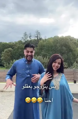 #جيش_الحب #اكسبلور 🤣🤣🙈@ايناس🦋🇩🇿 @⚡️MUZO⚡️ 