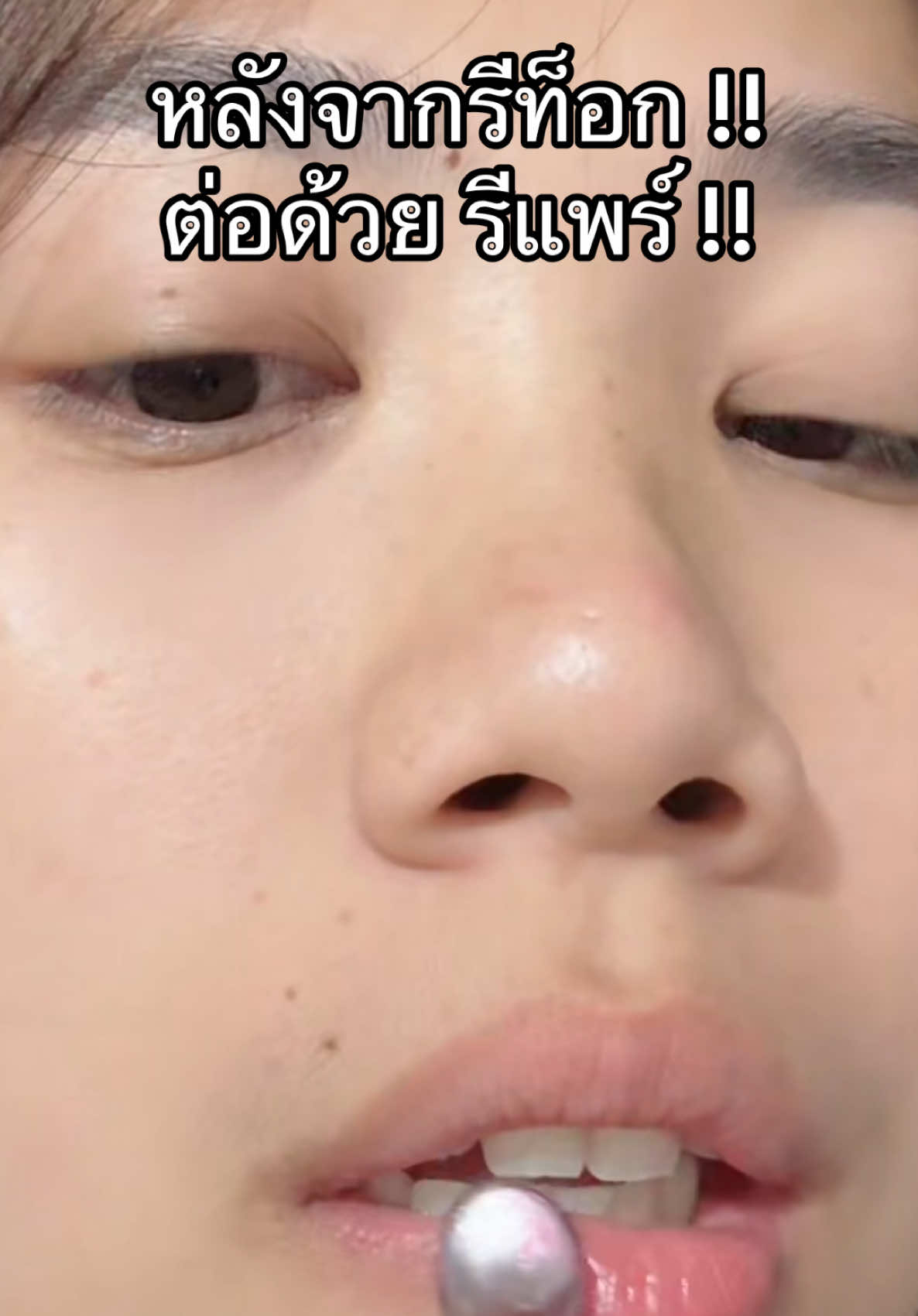 #ลิปพิกซี่ #pixiekiss #ลิปแก้ปากคล้ำ