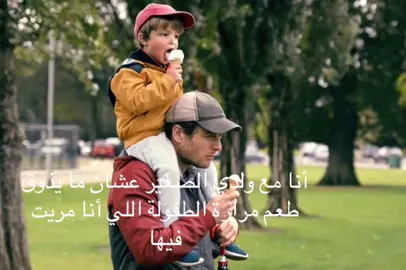 ابغى دادي و مامي خير#relatable #fyppppppppppppppppppppppp #fyp 