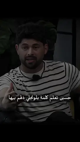 حسين😂😂#لؤي #ادهم #حسين #قسمة_ونصيب #قسمةونصيب 