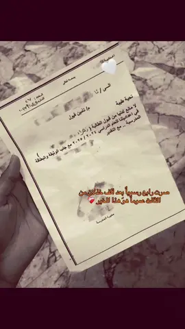 الحمدلله 🥹🤍 #العراق #مالي_خلق_احط_هاشتاقات🧢 #الشعب_الصيني_ماله_حل😂😂 