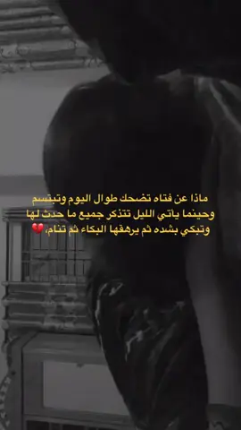 #مجرب  شعور انو في بقلبك كلام بس مش قادر تحكي💔