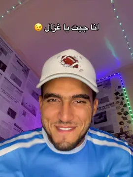 #السكر🕊️ @Karim Cristiano - الغزال 