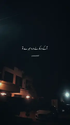 شالا روگ نا لگن محبتاں دے، بندے خاص توں عام ہو ویندن۔#foryou #foryoupage #tiktok #unfreezemyaccount #heyy_panadoll 