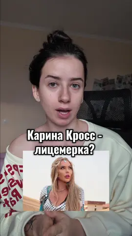 Переоделась или просто помирились?🤔 #каринакросс #инстасамка #блогеры #интервью 
