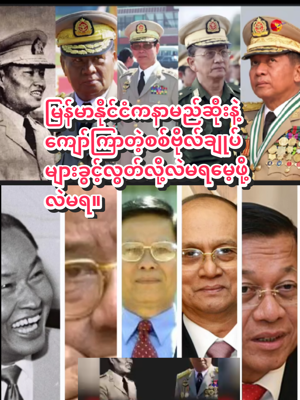 #CapCut#myanmar #burma🇲🇲 
