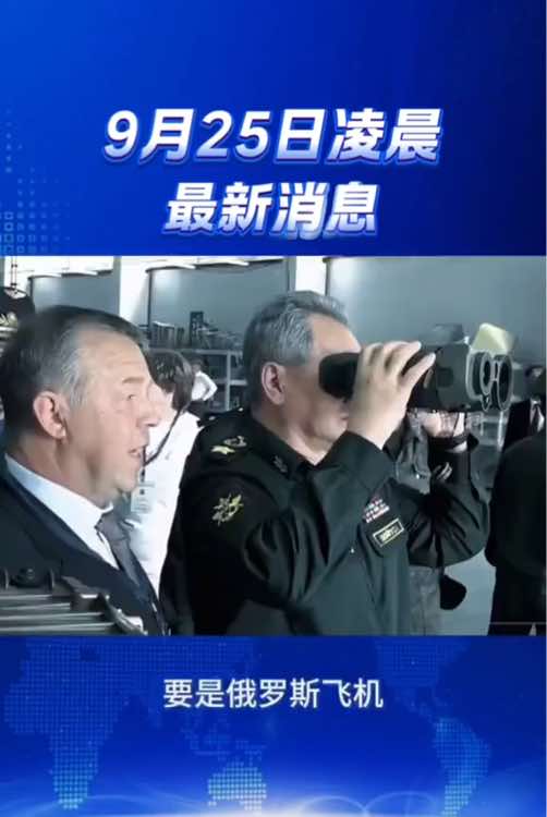 凌晨最新消息#中东局势 #国际新闻 #国际局势 #新闻 #actu 