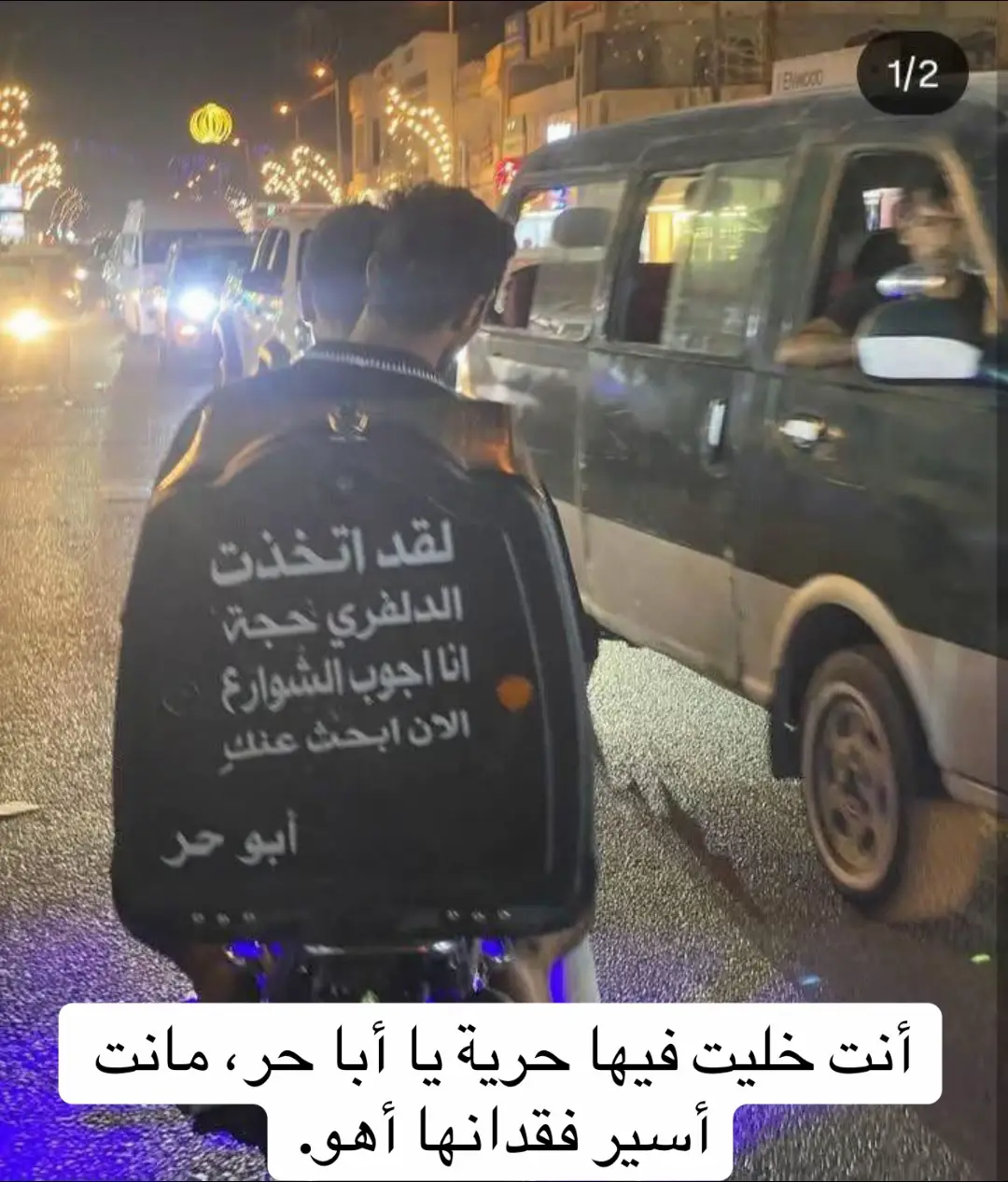 #trending #fyp #حرية #الحب #الحرية 