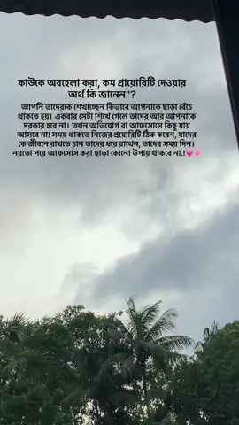 কাউকে অবহেলা করা, কম প্রায়োরিটি দেওয়ার অর্থ কি জানেন