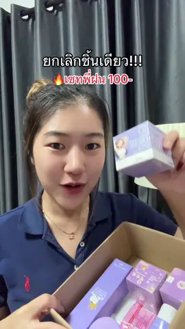 กี้สจะหมดแล้ว #ฝนดอกไม้ 