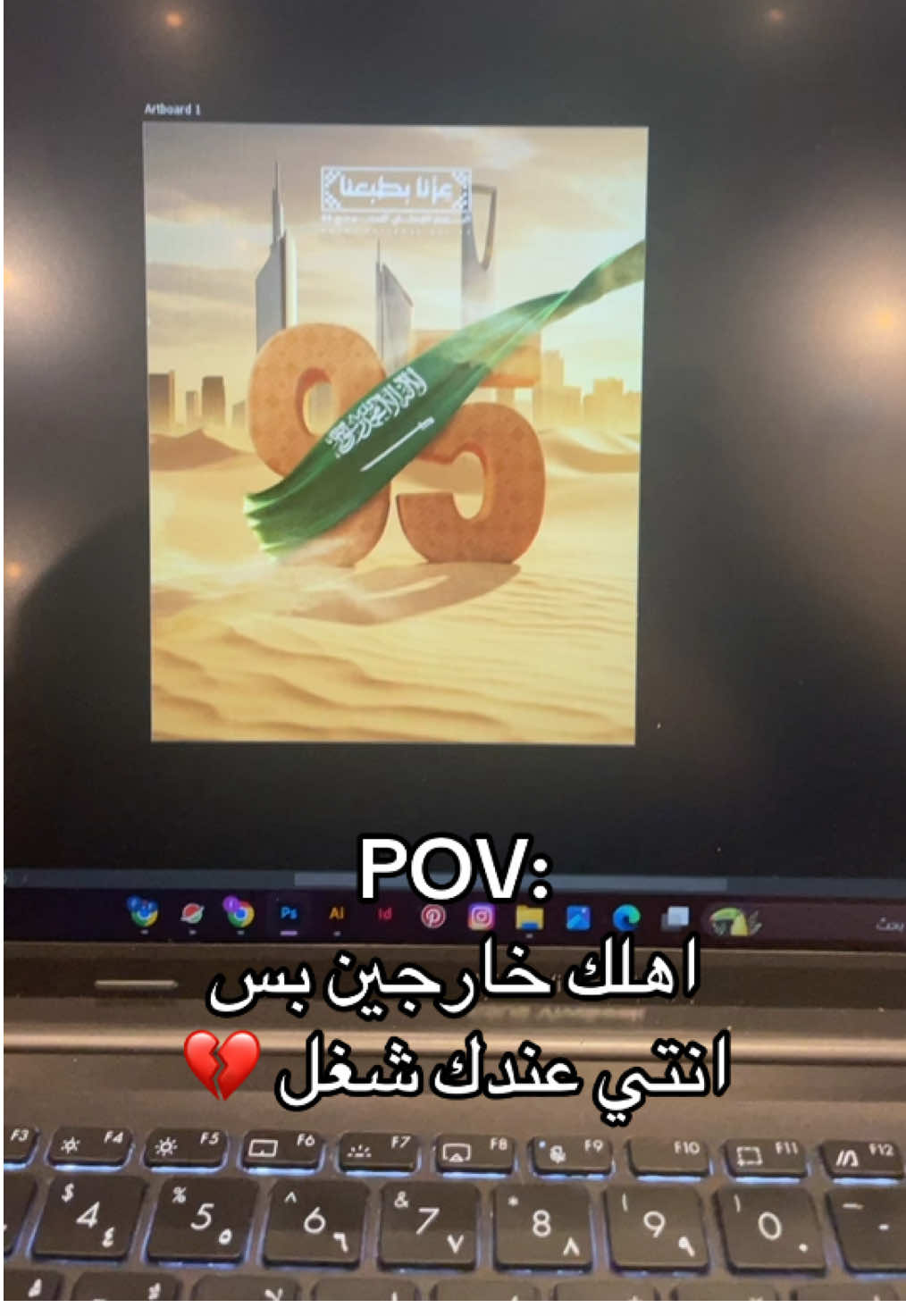 لما احاول اوازن بين حياتي المهنيه والاسريه 😂🥲 #تصاميم_سوشل_ميديا  #اكسبلورexplore  #fyp  #اليوم_الوطني_السعودي_95  #اليوم_الوطني  #مصممه_جرافيك 