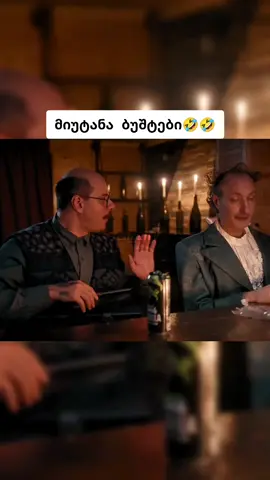 მწოველები სისხლის🎬⬅️✅ #ფორიუმეთქი #global #ფორიუ #tengultv #ფილმები📽 