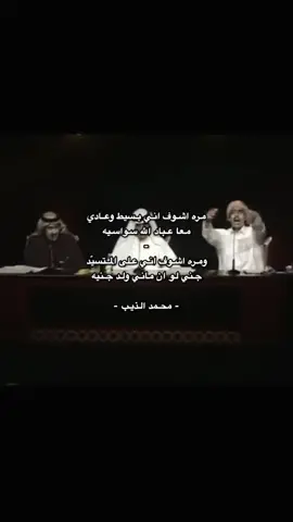 الجزء | 94 | #محمد_ابن_الذيب #شعر #اكسبلورexplore #اكسبلور #fyp 