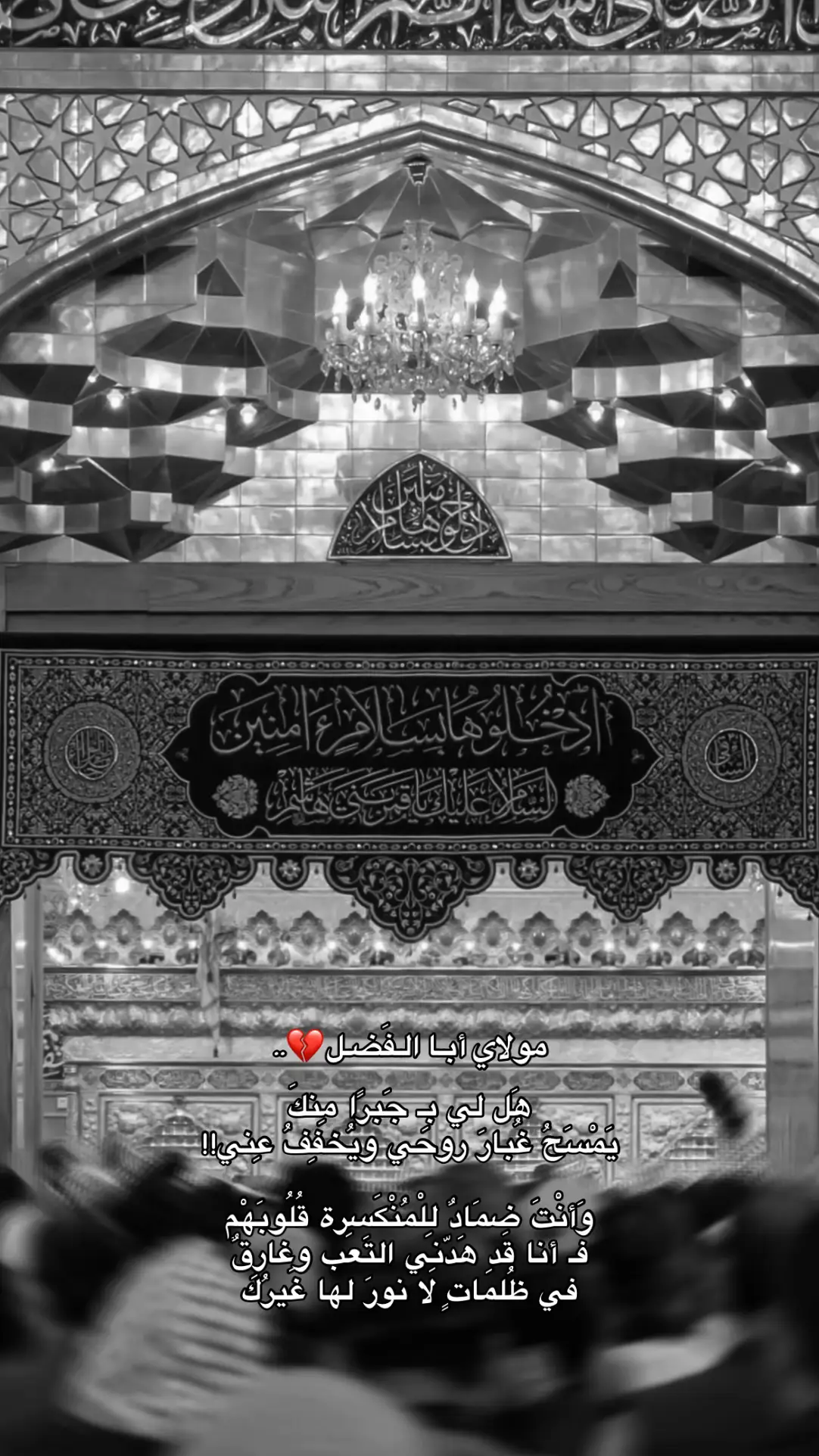 😞💔💔 #ياعباس #العباس_عليه_السلام #باسم_الكربلائي #قمر_بني_هاشم #ياعباس_دخيلك_تسمعني_وادري_ماتخيبني 