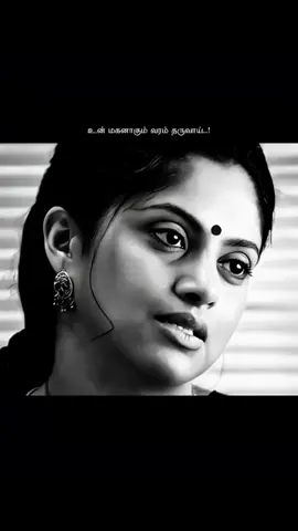 Neeye Neeye 🤎 #tamilsong #fyp #tamilsong #tamiltiktok #trending 