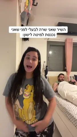 השיר לא עוזר אשמח לטיפים נוספים 