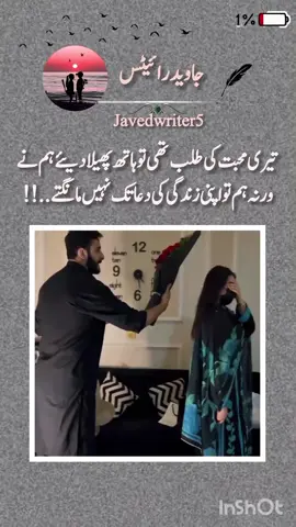 #urdupoetry #unfreezemyacount #fyp #growmyaccount #faryoupage #cutecouple #fyp #poetry #fyp 