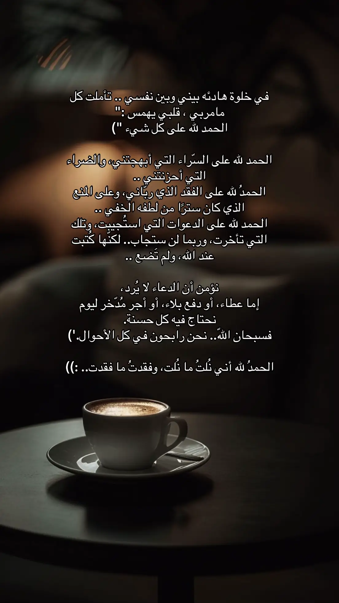 #visibilitésurtiktok❤️✨🙏 #متابعيني_الغالين 