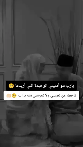 @عۣۗہصـ𝄒⃟∶ـ𓇟🖤̷͜ᭂ໋݊‍ـبًـيَ #ربي_يجعلك_من_نصيبي #🥹❤️اميري_مدلل_قلبي_حمودي #الله_يجمعني_فيك_يا_نبض_قلبي_🥺❤ #اميرت_قلبو_لاحمودتي🥹♥ #بنوتت_قلبو_لهداڪ_الضالعي💞 