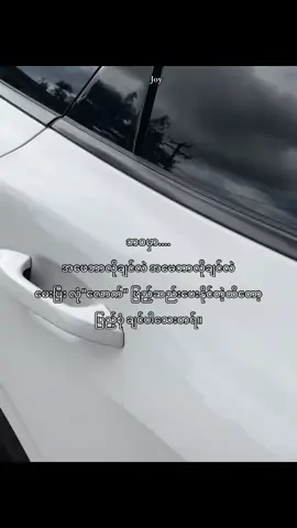လုပ်နေသမျှအရာတွေ့ကိုအရောင်မစွန့်စေဘဲ့ တောက်ပစေချင်တယ်ဗျားးး💨